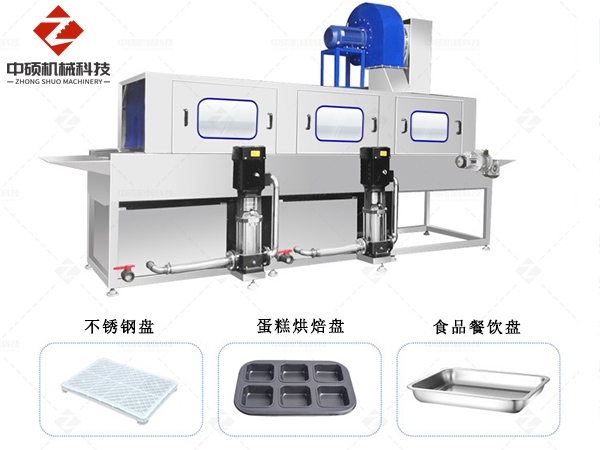 多功能清洗機